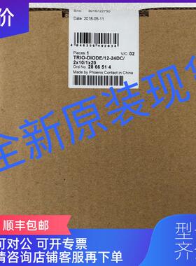 询价TRIO-DIODE/12-24DC/2X10/1X20菲尼克斯phoenix286询价