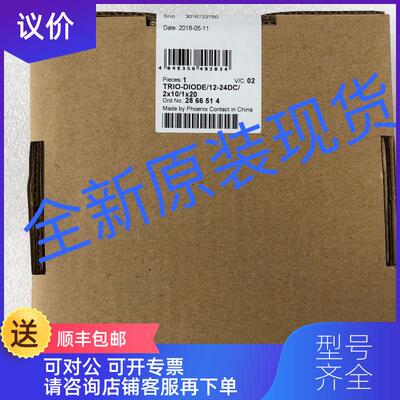 询价TRIO-DIODE/12-24DC/2X10/1X20菲尼克斯phoenix286询价