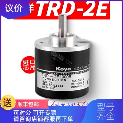 询价光洋编码器TRD-2E1000B光电编码器2E360 600 2E20482E3询价