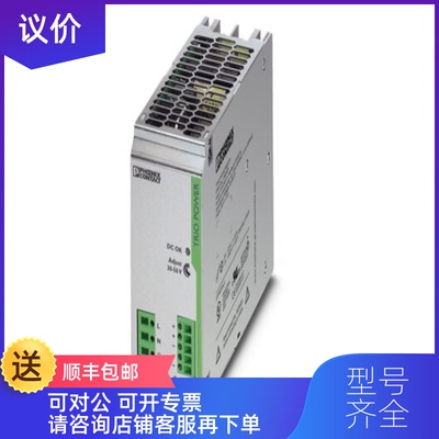 询价电源 - TRIO-PS/1AC/48DC/ 5 - 2866491 菲尼克斯询价