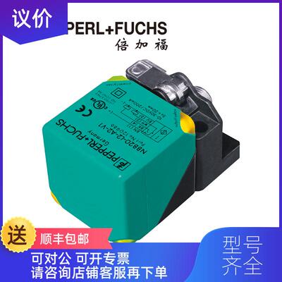 询价倍加福P+F)电式接近开关/传器187548) NBB20-L2-A2询价