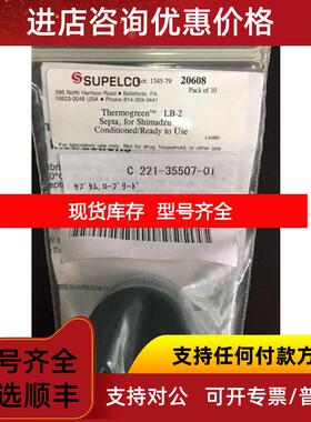 询价进样隔垫 岛津NO:221-35507-01 绿色SEPTUM SET,SPE询价