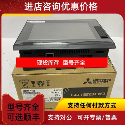 询价三菱触摸屏G0T2000系列GT2505-VTBD 人机界面  5.7寸询价