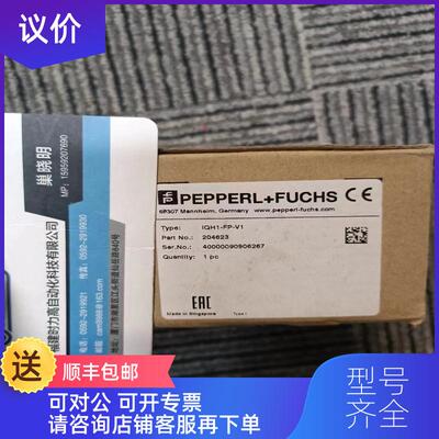 询价  P+F  IQH1-FP-V1 传器询价