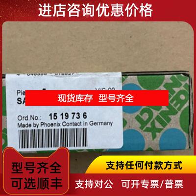 询价SAC-4P-M 8MS-M12FS 1519736菲尼克斯phoenix询价