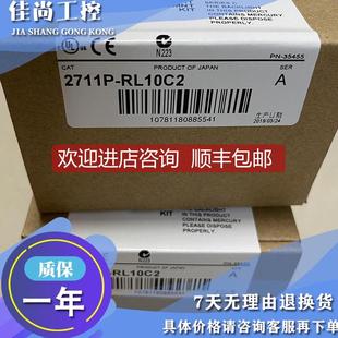 2711P 詢價AB T4T RL7C2 觸摸屏2711R RL10C2詢價