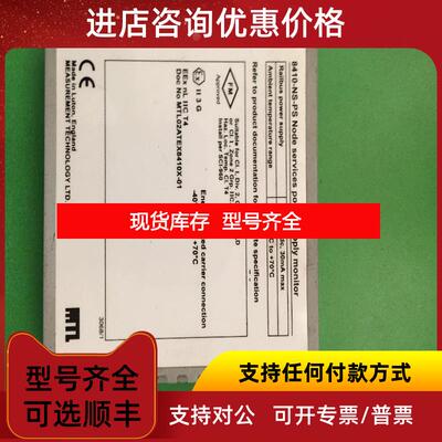 询价MTL 8410-NS-PS MTL MEASUREMENT 英国 模块询价