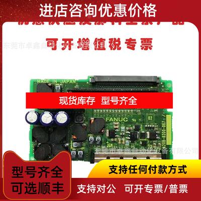 询价发那科 A20B-8200-0670电路 询价