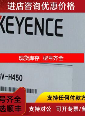 询价GV-H450  IL-600 IL-S065 IV2-CP50 IV-500C基恩士询价