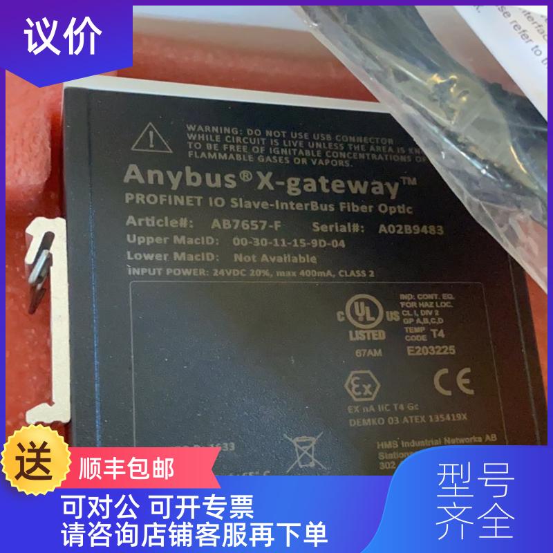 询价Anybus网关模块AB7889-B AB7657-F 瑞典询价