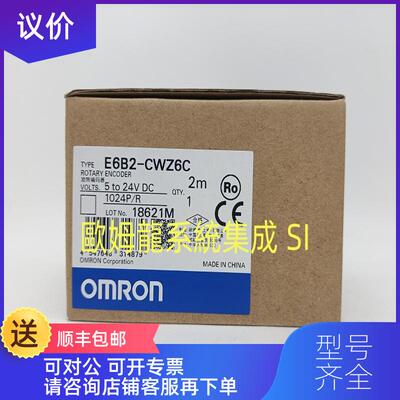 询价E6B2-CWZ6C 1024P/R 2MOMRON 编码器  封询价