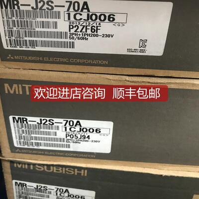 询价三菱伺服放大器，MR-J2S-70A询价
