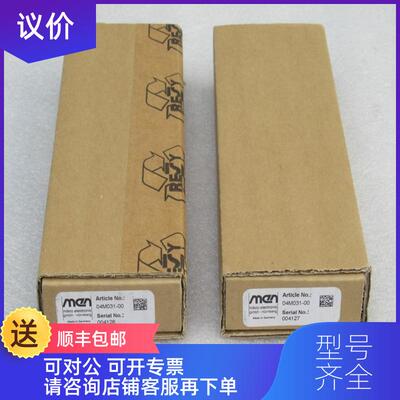 询价MEN接口模块 04M031-00 询价