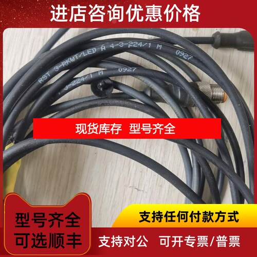 询价促  Lumberg 隆堡 RST 3-RKWT/LED A 4-3-224/1M询价