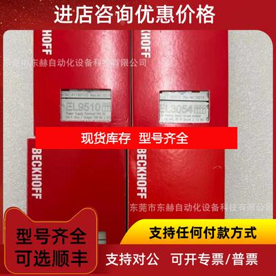 询价KL9510 KL9180  KL3062 KL9540倍福PLC模块询价