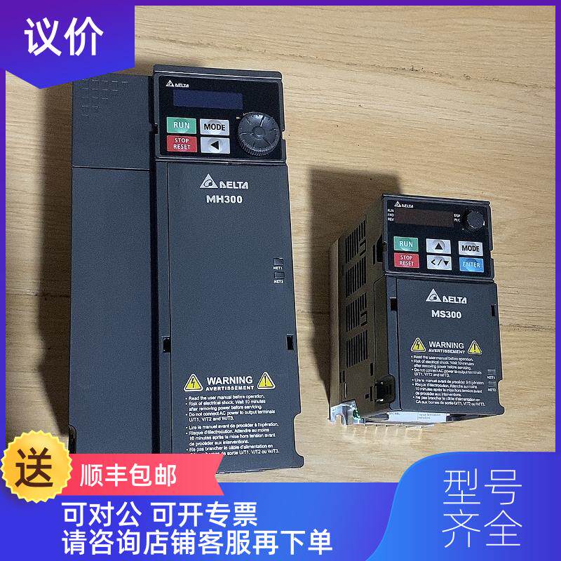询价台达MH变频器VFD3A0/4A2/5A7/9A0/13A/17A/25A/3询价
