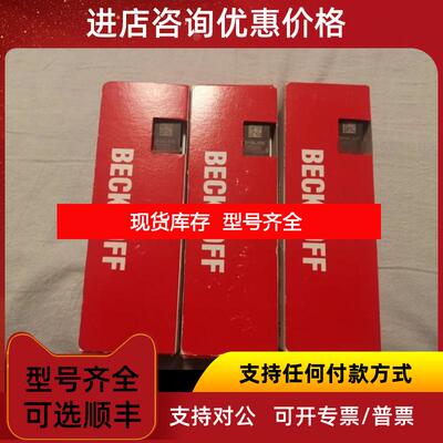 询价倍福EP3184-0002 IE3312-0000 IE3112-0000 EP1111-询价