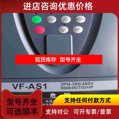 询价东芝vf-as1/vf-ps1大功率主250/315/500/630/400询价