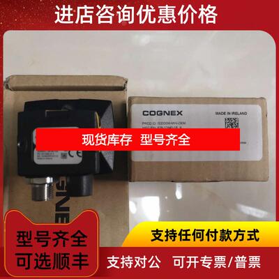 询价IS2000M-130-40-125 IS2000M-MINI-DEM康耐视COGNE询价