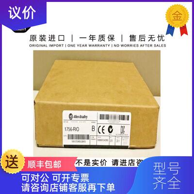 询价1756-RIO 0.399 KG US ControlLogix Remote I/O Sca询价