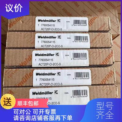 询价ACT20P-CI-2CO-S 一进两信号转换器 隔离器 77600541询价