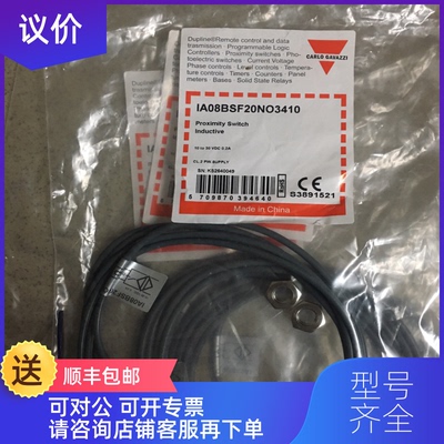 询价瑞士佳乐IA08BSF20NO3410 IA08BSF20N03410询价