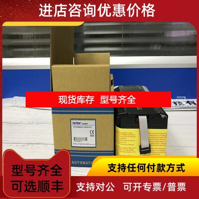 询价永宏PLC模块 FBS-60XYT FATEK询价