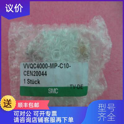 询价SMC  VVQC4000-MP-C10-CEN20044 询价