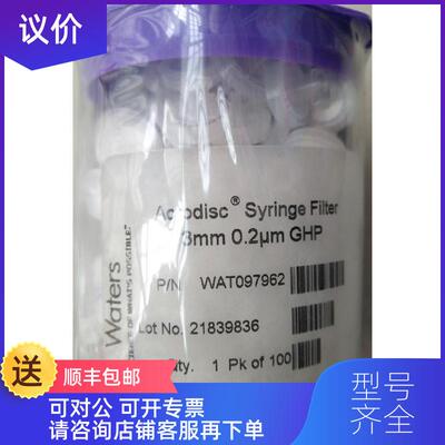 询价WATERS过滤头WAT097962（可WAT200516 Syringe Filter,询价