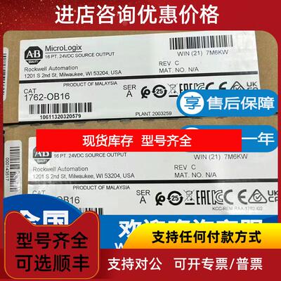 询价AB罗克韦尔 1762-OB16 1762-OB32T 1762-OB8 24V DC 询价