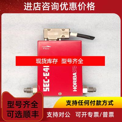 询价HORIBA 流量计 SEC-E40  Ar 100SCCM   询价