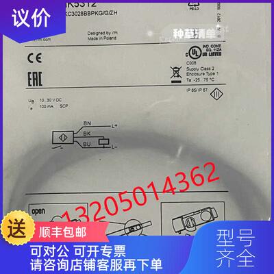 询价MK5312 MKC3028BBPKG/G/ZH易福门IFMGMR件气缸开关询价