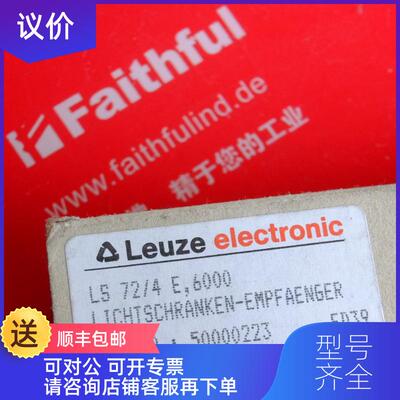 询价Leuze 50000223 劳易测光电传器 LS 72/4 E 6000询价