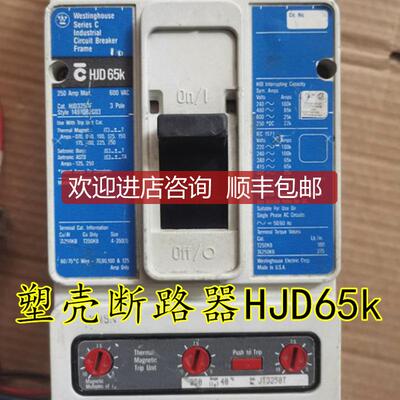询价伊顿塑壳断路器HJD65k HJD3250F 250A 600V询价