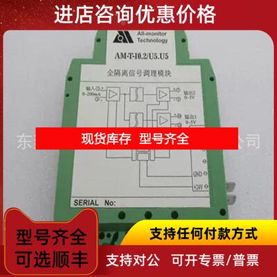 询价All-monitor technology奥马特变送器 AM-T-IO.2U5.询价