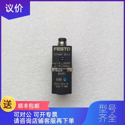 询价费斯托压力传器 SDE5-D10-O-Q6E-P-M8询价