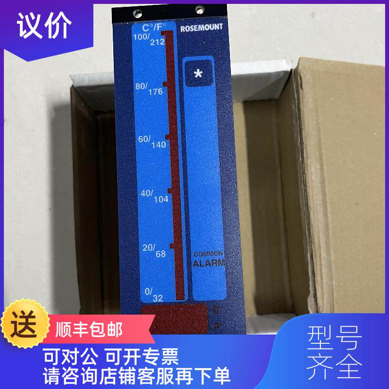 询价ROSEMOUNT 9150023-614 JT1444 液位显示 询价