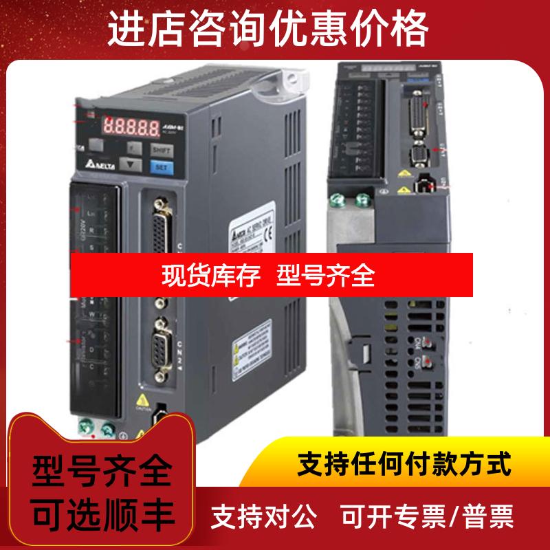 询价台达ASD-B3-0121-M B3系列100驱动器CANOPEN总线询价