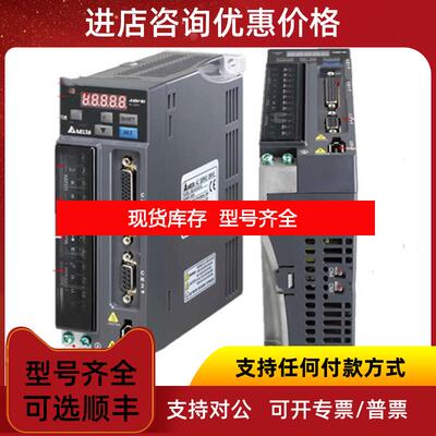 询价台达ASD-B3-0121-M B3系列100驱动器CANOPEN总线询价