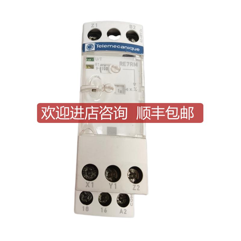 询价RE7RM11BU 时间继电器 定时器 RE7RM11BU 询价