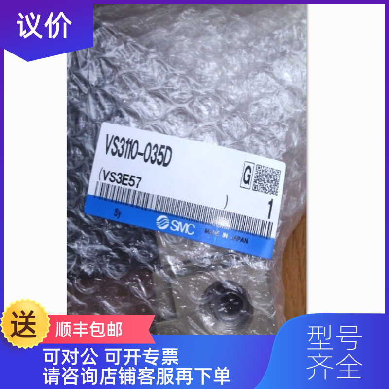 询价SMC电磁阀VS3115-023D VS3115-025D VS3115-013G询价