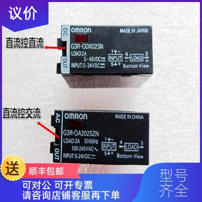 询价G3R-ODX02SN/0DX02SN固态继电器 G3R-OA202SZN G3RZ-询价