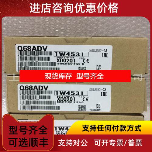询价Q系列模拟量模块Q68DAVN Q68RD3-G Q68TD-G-H01 Q68T询价
