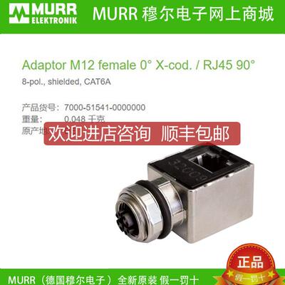 询价7000-51541-0000000 MURR适配器M12母头直+RJ45母头90询价