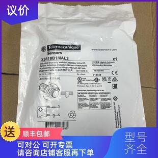 询价接近开关XS618BIMAL2 XS630B1MAL2/XS618B1MBL2询价