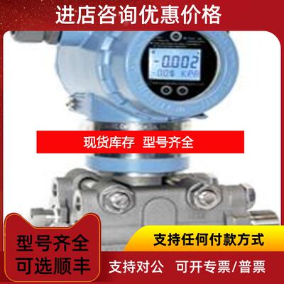 询价EJA430E-JHS4J-917EN压力变送器询价