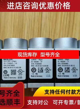 询价bASLER巴斯勒acA1920-50gm acA1920-50gc ACA1920-40询价
