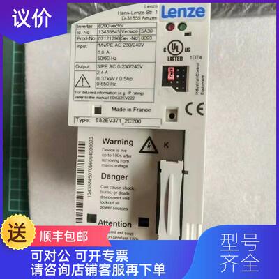 询价LENZE伦茨 E82EV371-2C200 变频器询价