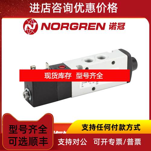 询价电咨 诺冠 NORGREN 气控阀 BA015C-CE1W2询价