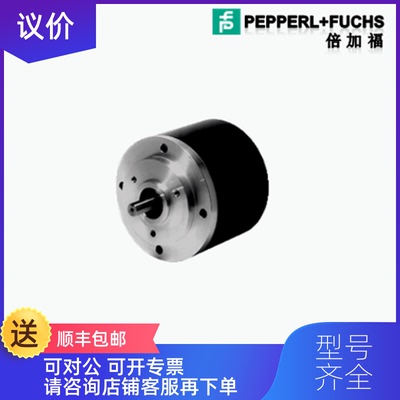 询价倍加福P+FFVM58N-011K2R3GN-1213编码器-询价